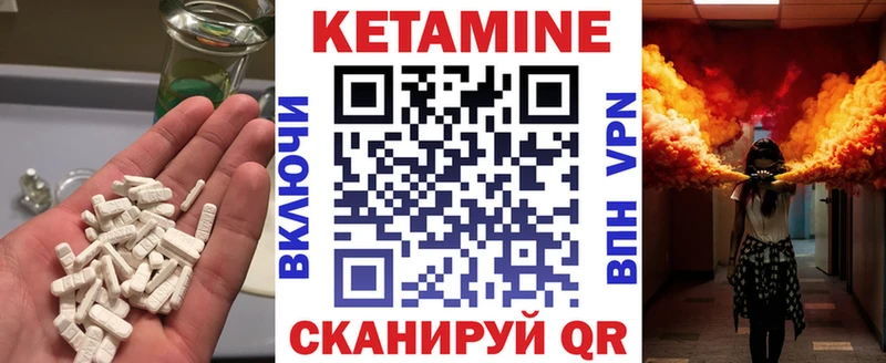 КЕТАМИН VHQ  Отрадный 