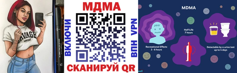 купить закладку  Отрадный  blacksprut как зайти  MDMA VHQ 