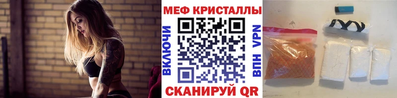МЕФ мука  купить наркотики цена  Отрадный 