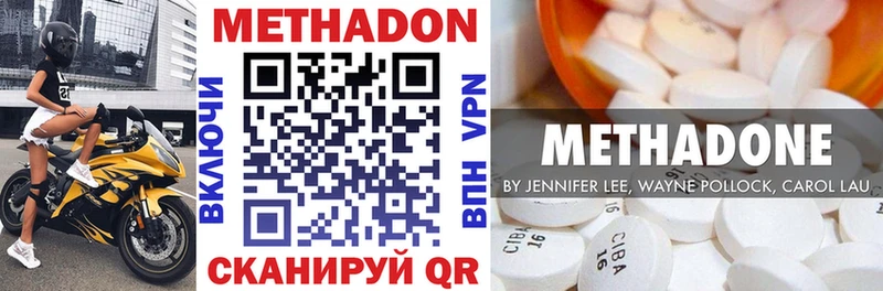 Метадон кристалл  Отрадный 